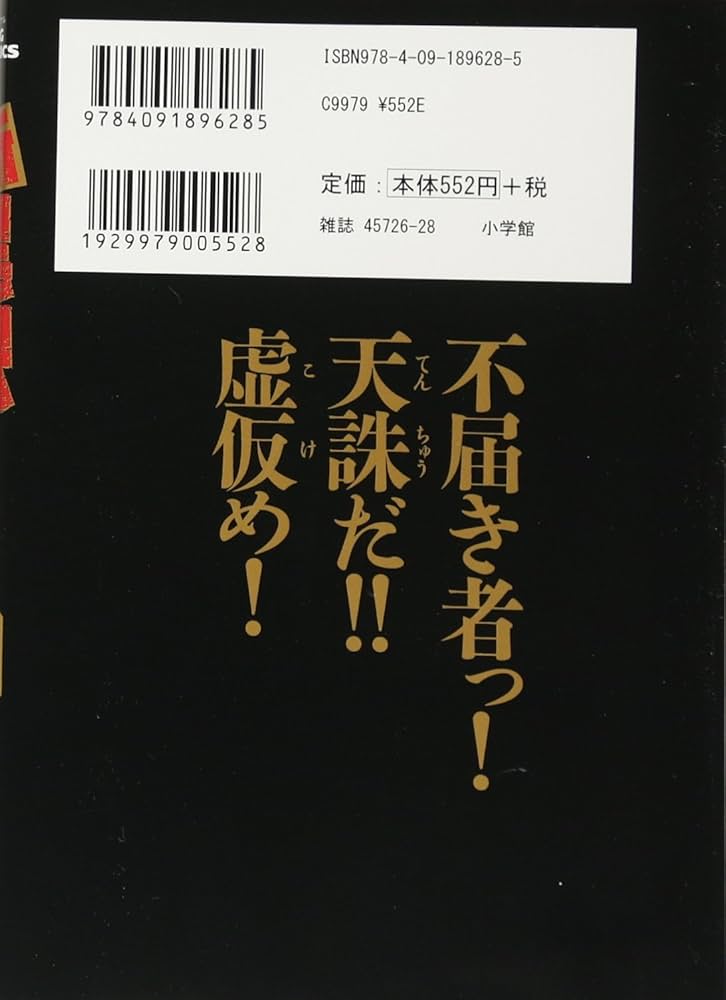Amazon.co.jp: 新黒沢 最強伝説 (11) (ビッグコミックス) : 福本 伸行: 本