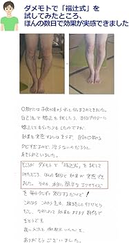 Amazon.co.jp: O脚の治し方、即効性ある簡単ストレッチ5分だけ O脚矯正