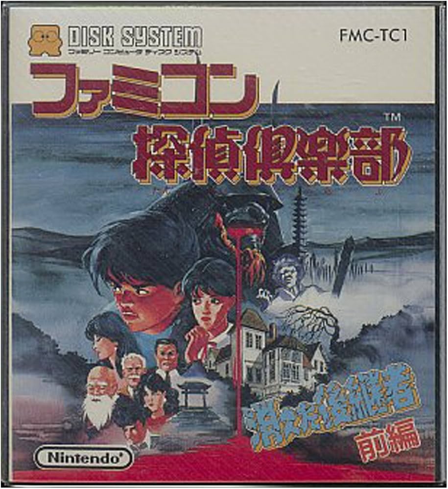 Amazon.co.jp: ファミコン探偵倶楽部 消えた後継者 前編【ファミコン