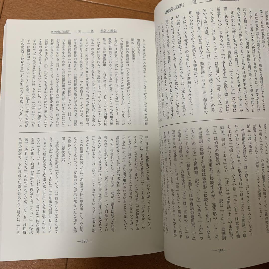 Amazon.co.jp: 2024 大阪大学 文系 前期 青本 赤本 過去問 : 文房具