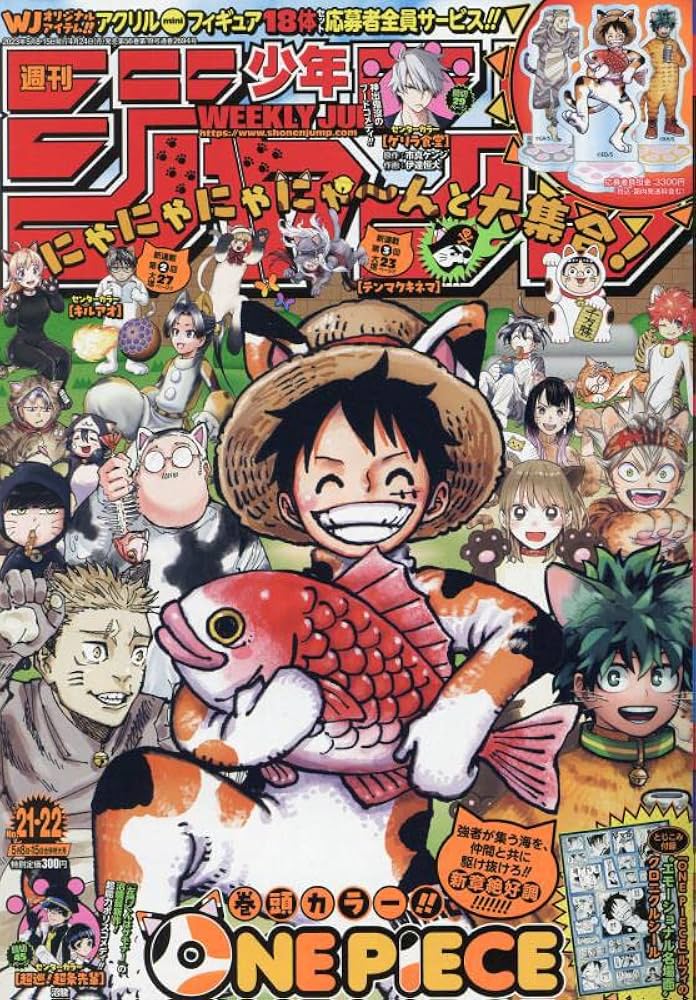 Amazon.co.jp: 少年ジャンプ(21・22) 2023年 5/15 号 [雑誌] : 本