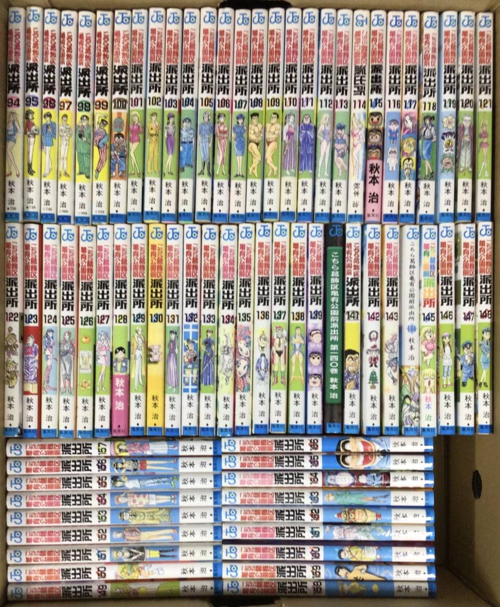 Amazon.co.jp: こちら葛飾区亀有公園前派出所 1?200巻全巻セット＋201