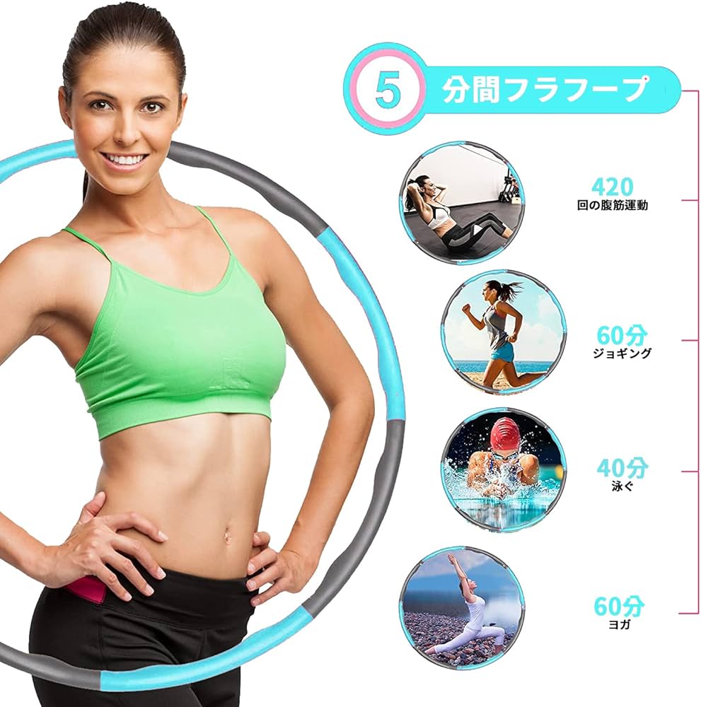 Amazon | フラフープ ダイエット 1.2kg 内部重量が均一 大人用 子供用