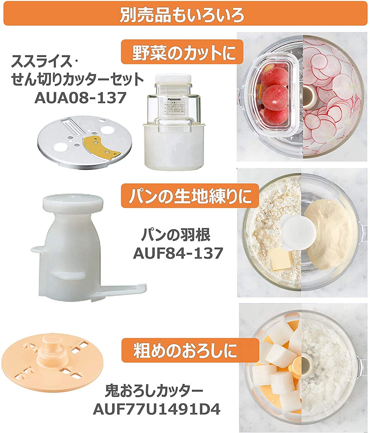 Amazon.com: Panasonic Food processor white MK-K48P-W: Full Size