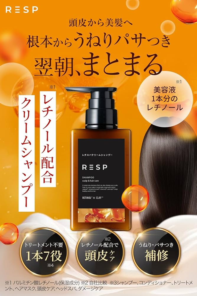 Amazon | [レチスパ] クリームシャンプー 390g 泥シャンプー