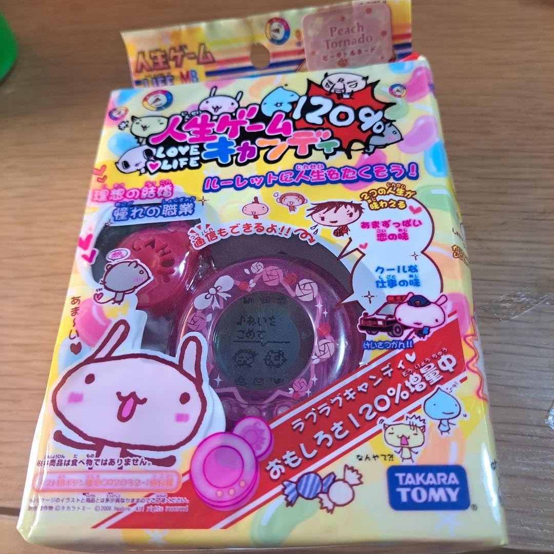 Amazon.co.jp: 人生ゲームキャンディ 120％ : ホーム＆キッチン