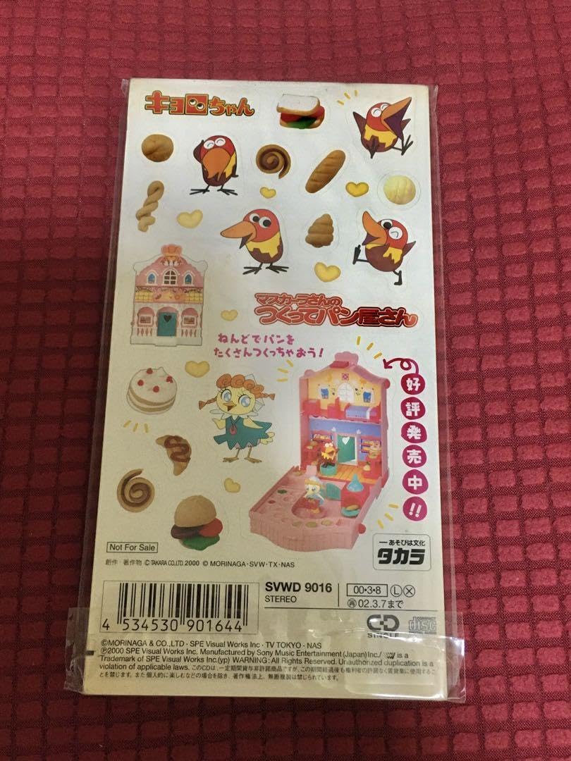 アニメ キョロちゃん サイン入り CD アニメ キョロちゃん サイン入り