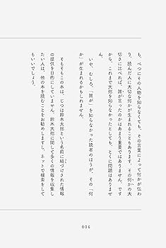 はじめての⼤拙――鈴⽊⼤拙 ⾃然のままに⽣きていく⼀〇⼋の言葉 | 鈴木