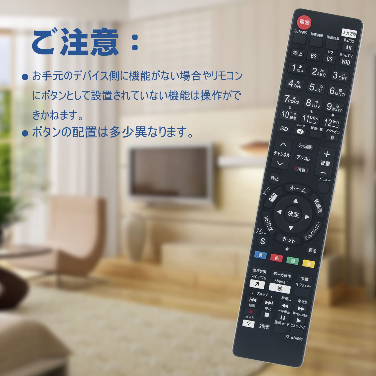 Amazon | PerFascin 代替リモコン FITS FOR N2QAYB000848 N2QAYB000569