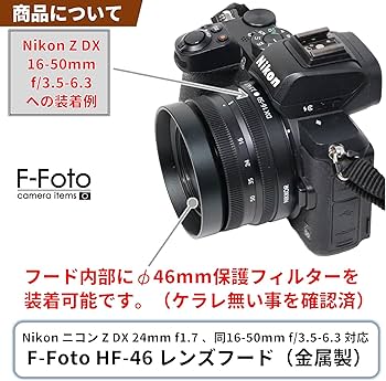 Amazon | F-Foto HF-46 レンズフード (適合レンズ: Nikon Z DX 24mm F1