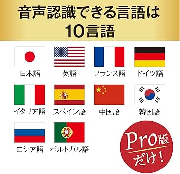 Amazon | 音声タイピング Voice Rep Pro 4 ｜ 高性能 音声入力ソフト