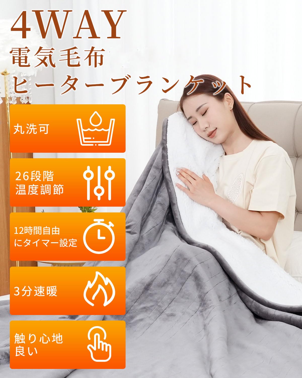 Amazon | 電気毛布 掛け敷き 180×130cm/150×80cm 電気ひざ掛け【大きい