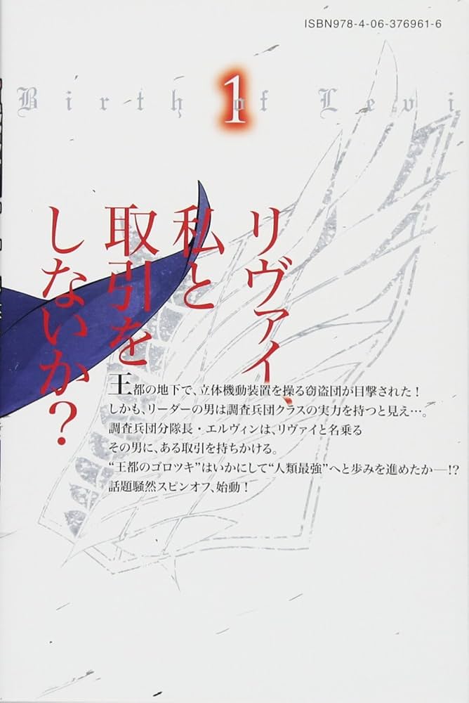 進撃の巨人 悔いなき選択(1) (KCデラックス) | 駿河 ヒカル, 砂阿久 雁