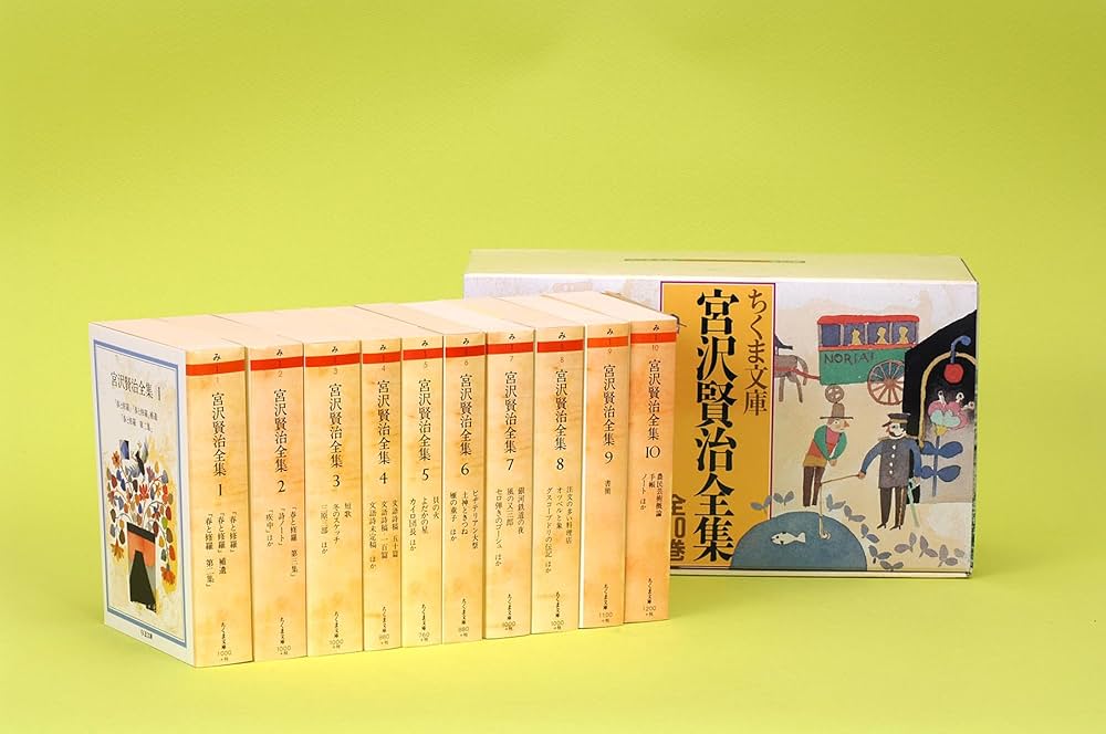 宮沢賢治全集10冊セット | 宮沢賢治 |本 | 通販 | Amazon