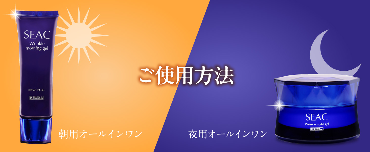Amazon.co.jp: SEAC (シーク) 世田谷自然食品 シワ改善 オールインワン