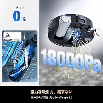 Amazon | ECOVACS (エコバックス)DEEBOT X8 PRO OMNI 18000Pa吸引力