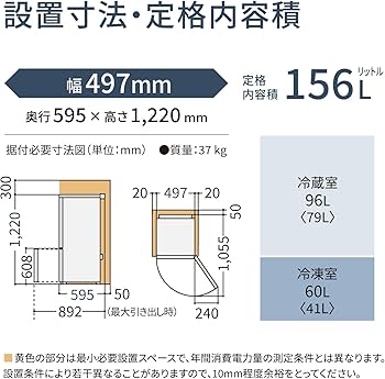 Amazon | パナソニック 冷蔵庫 幅49.7cm 156L 右開き NR-B16C2-K