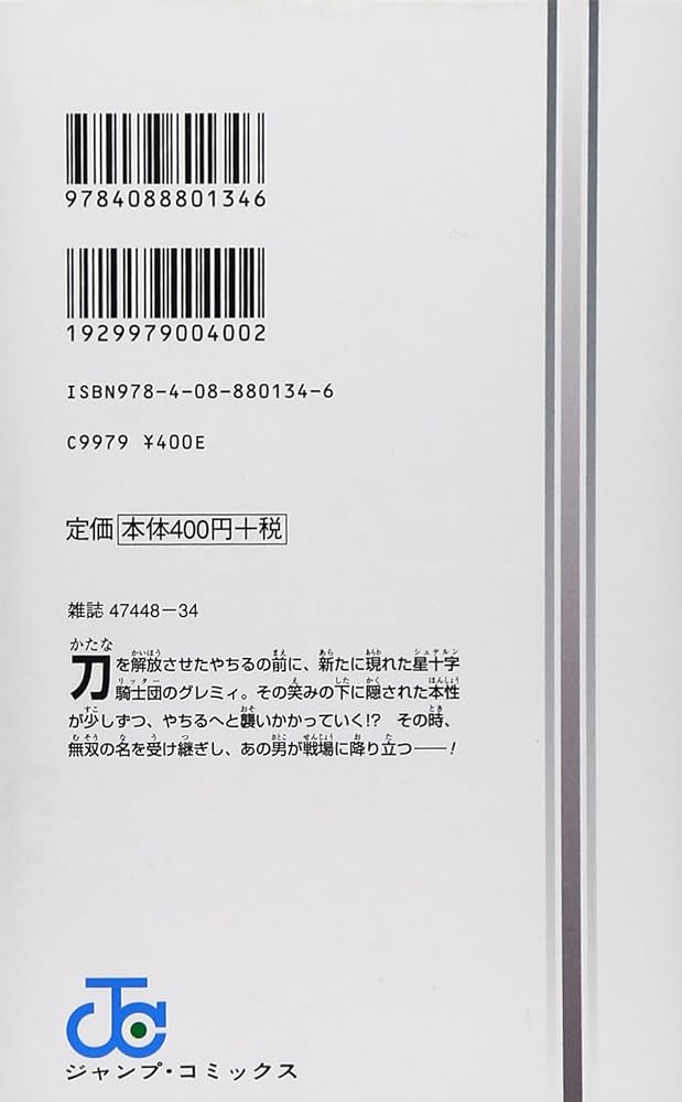 BLEACH 64 | 久保 帯人 |本 | 通販 | Amazon