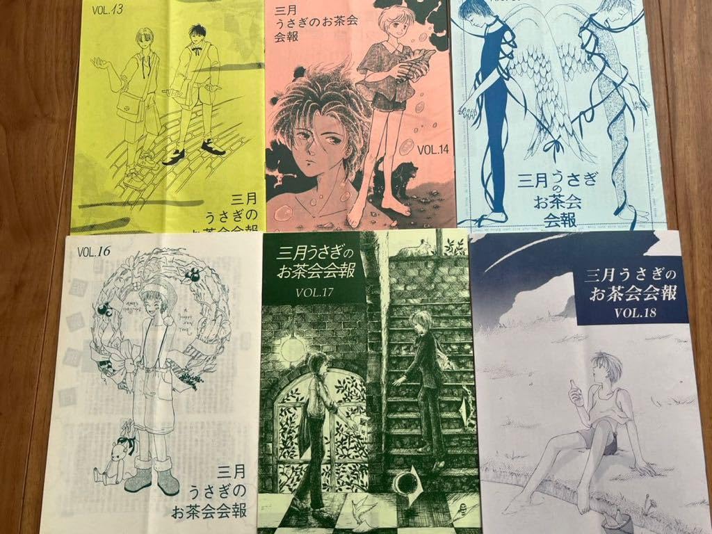 Amazon.co.jp: 三月うさぎのお茶会、会報長野まゆみ、33冊セット