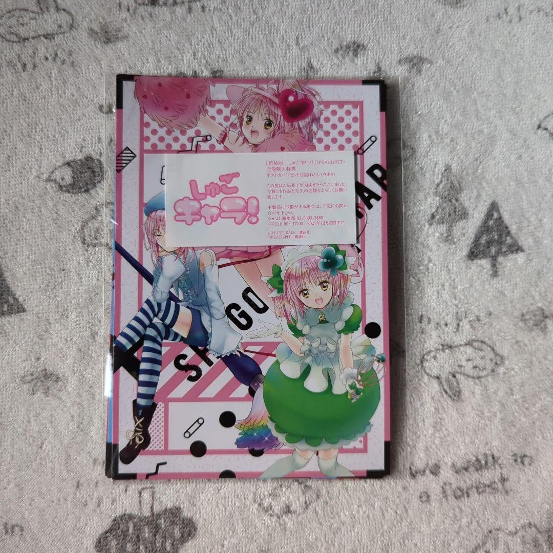 Amazon.co.jp: しゅごキャラ 新装版 全巻購入特典 ポストカードセット