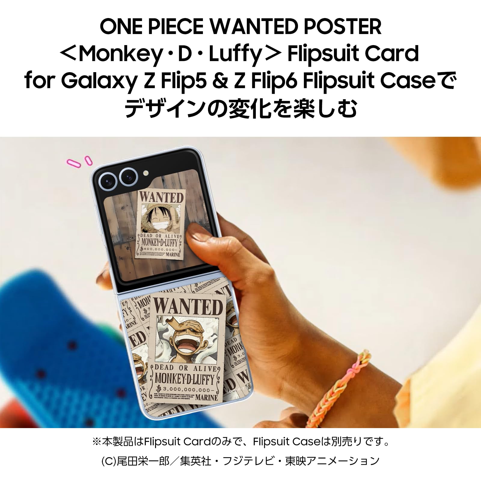 Amazon.co.jp: Flipsuit Case ONE PIECE WANTED POSTER for Galaxy Z