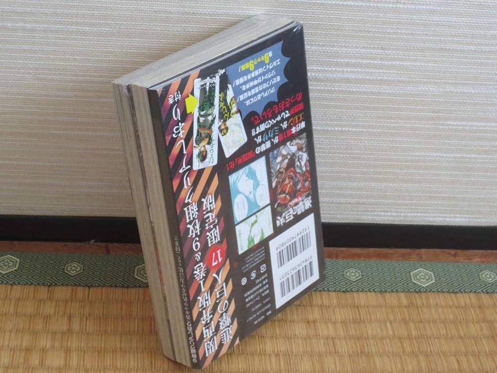 進撃の巨人（17） 限定版 (プレミアムKC 週刊少年マガジン) | 諫山