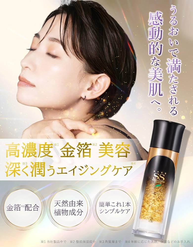 Amazon | ロイヤル化粧品 ロイヤルハーブ SSクリーム 50g 保湿 純金箔