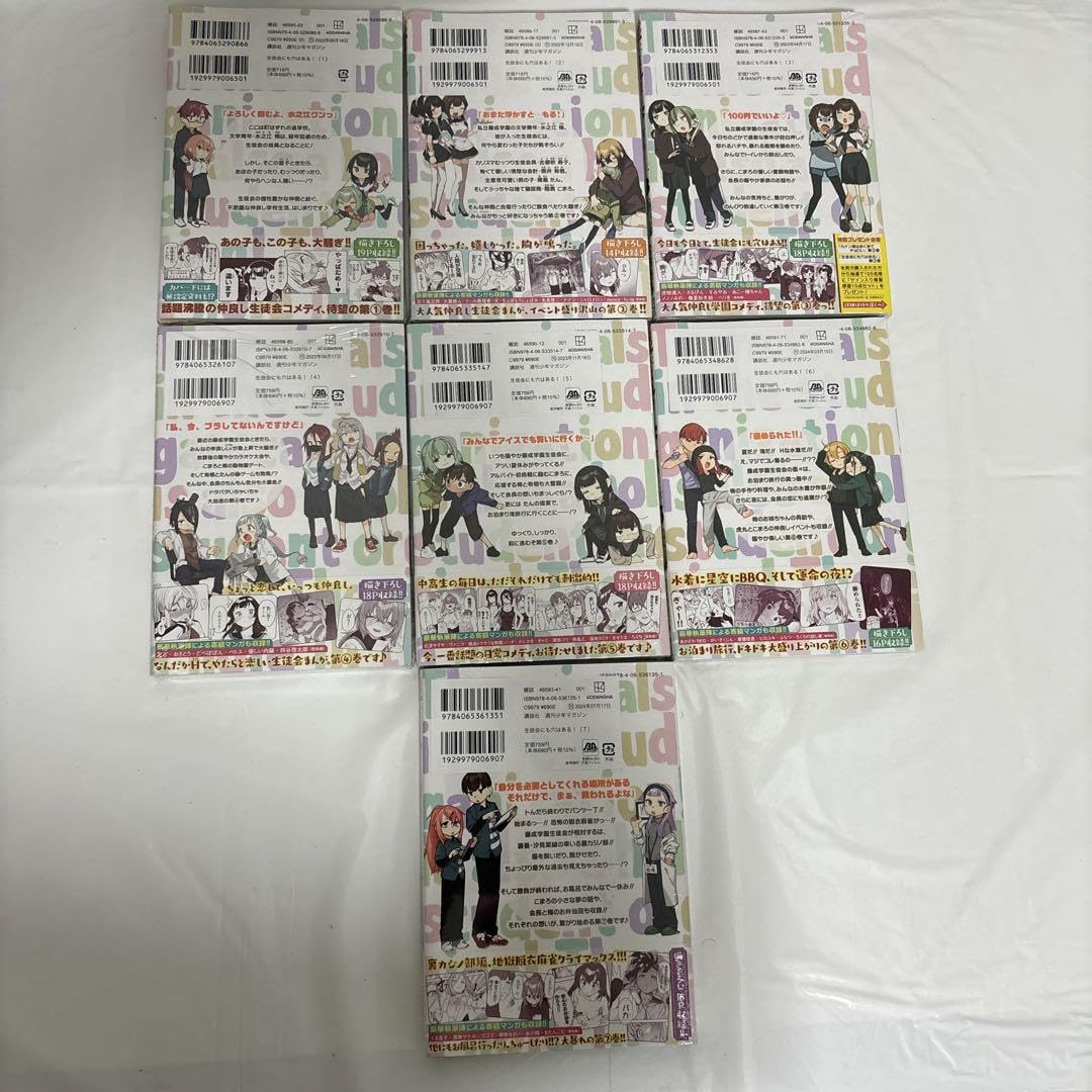 Amazon.co.jp: 生徒会にも穴はある! 1巻?7巻 全巻 特典 イラストカード