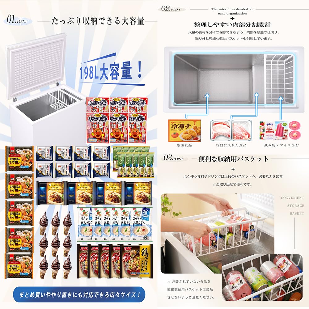 Amazon.co.jp: 冷凍庫 上開き 大容量 198L 家庭用 業務用 7段階温度