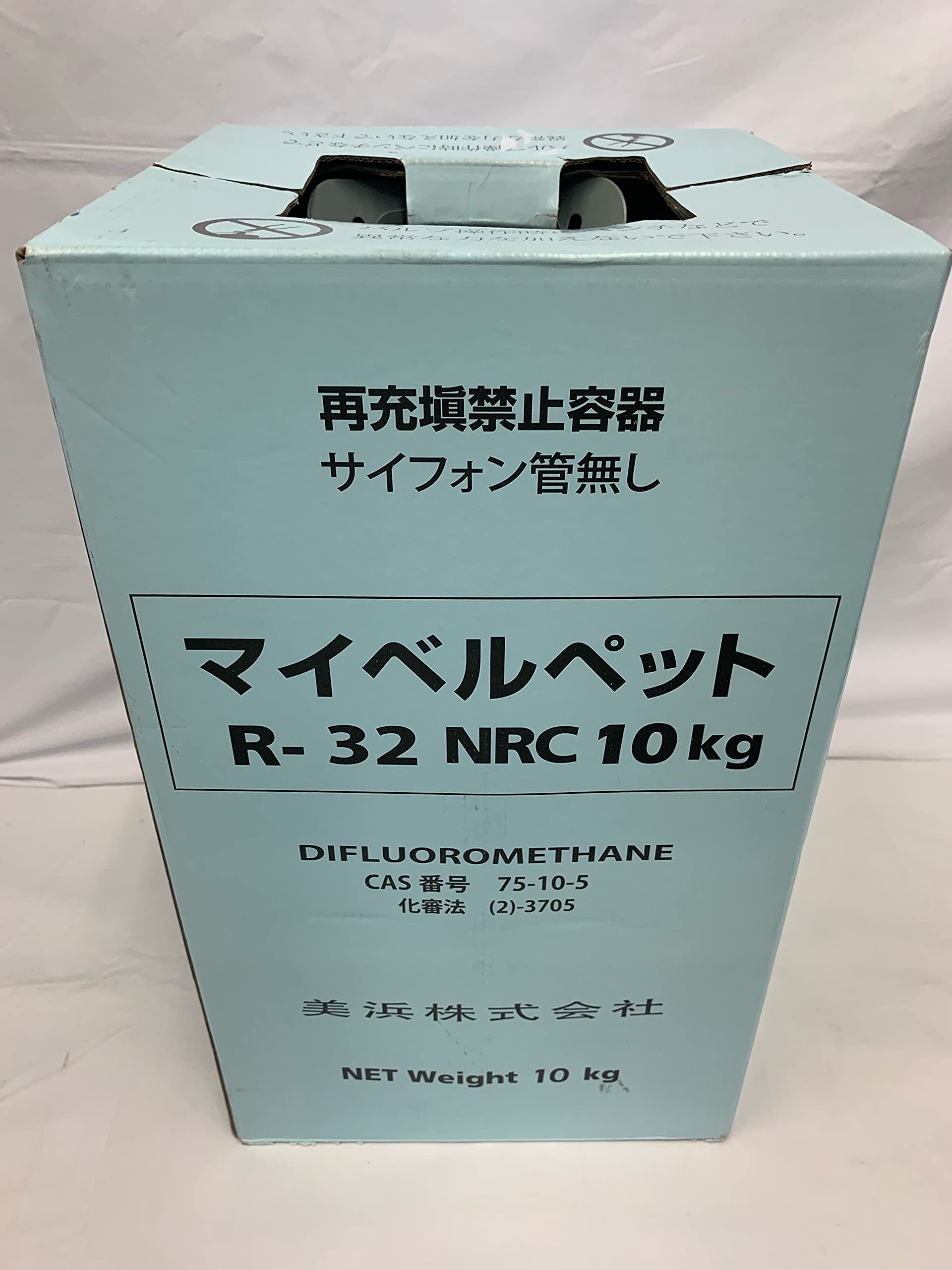 Amazon.co.jp: マイベルペット R-32 NRC 10kg 新冷媒 フロンガス