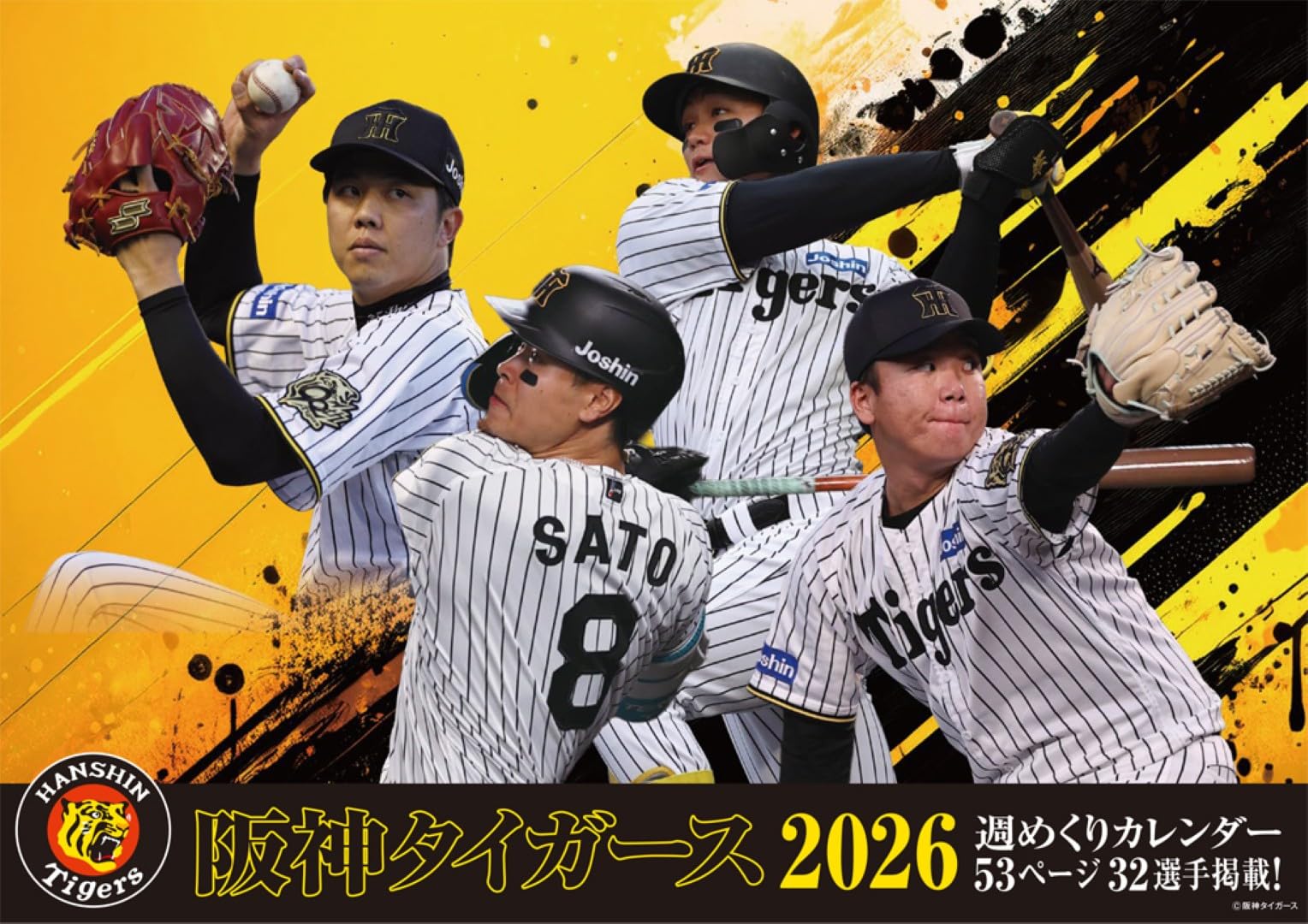 Amazon | ハゴロモ 卓上 阪神タイガース週めくり 2026年 卓上