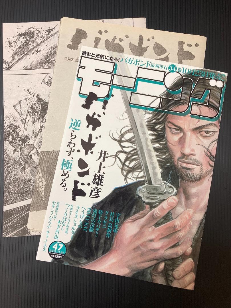 Amazon.co.jp: 週刊モーニングの井上雄彦「バガボンド」 : おもちゃ