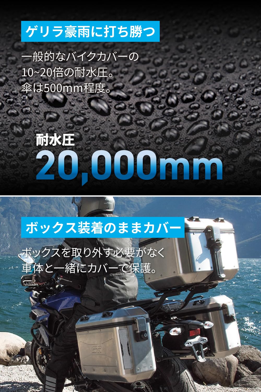 Amazon | デイトナ(Daytona) バイクカバー アドベンチャー専用