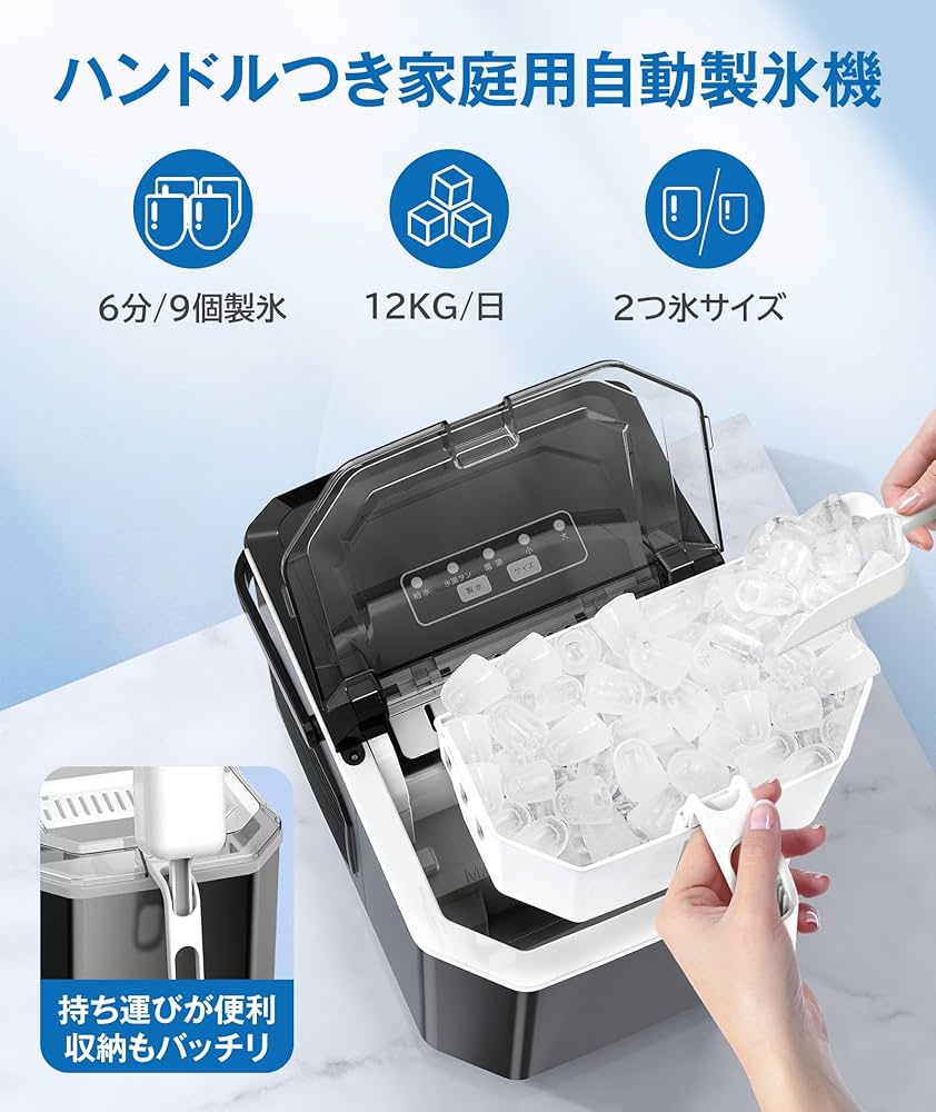 Amazon.co.jp: Joy Pebble 製氷機 家庭用 氷つくり機 高速 自動製氷機
