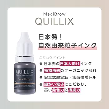 Amazon.co.jp: 【QUILLIX】アートメイクインク -アートメイク色素