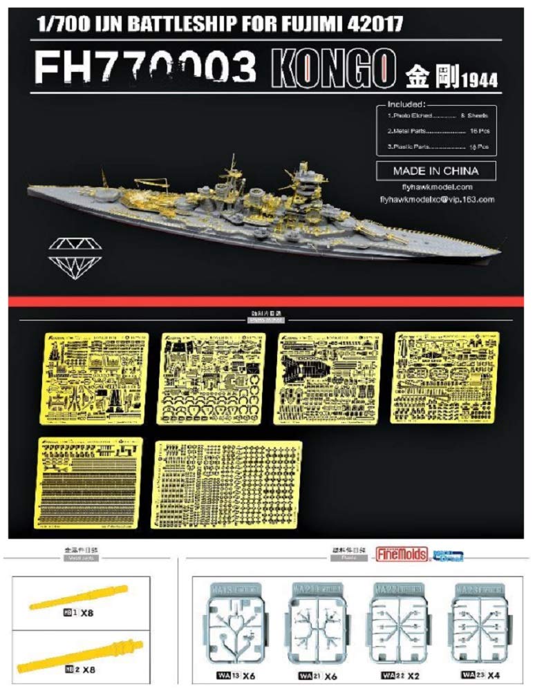 Amazon | フライホークモデル 1/700 日本海軍 戦艦 金剛 1944年