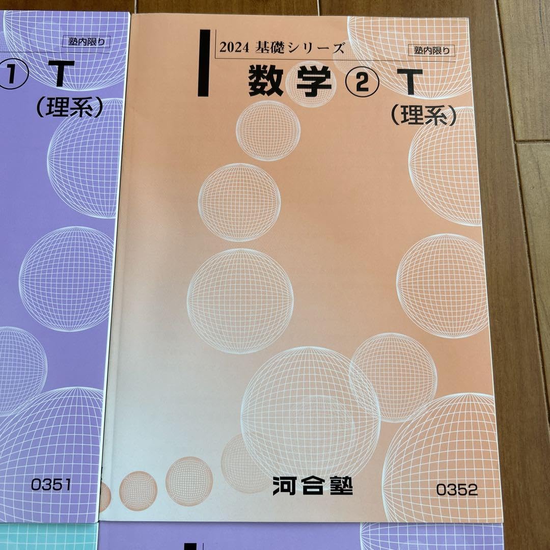 Amazon.co.jp: 河合塾 テキスト 2024 基礎シリーズ 数学 テキスト 解答