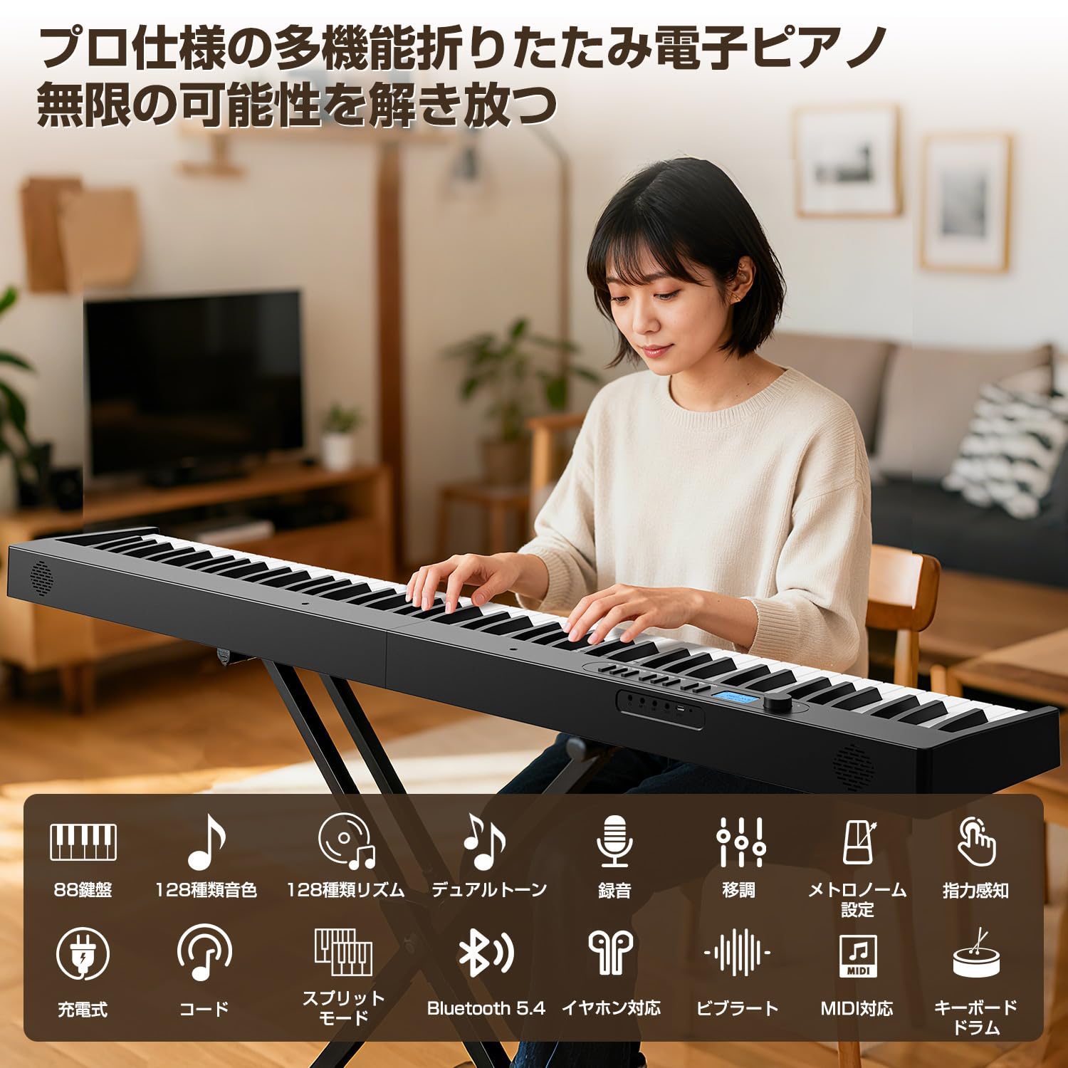 Amazon | Moon River 電子ピアノ 88鍵盤 折りたたみ式 電子キーボード