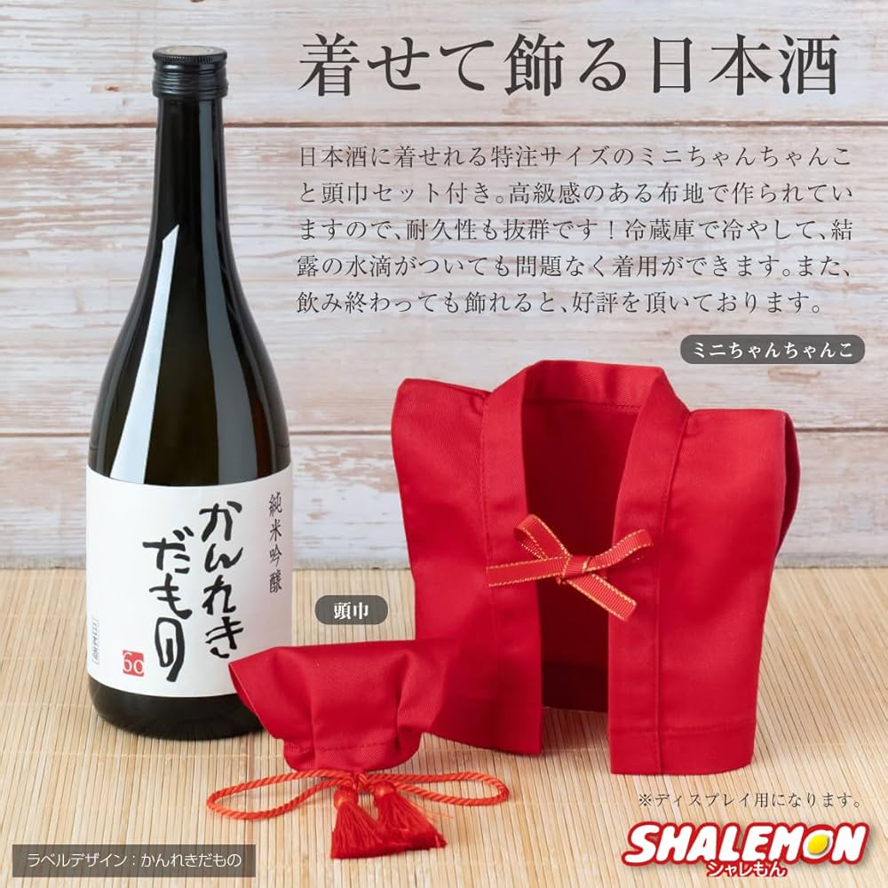 Amazon.co.jp: 還暦祝い 還暦 酒 日本酒 60歳 純米吟醸【 かんれきだ