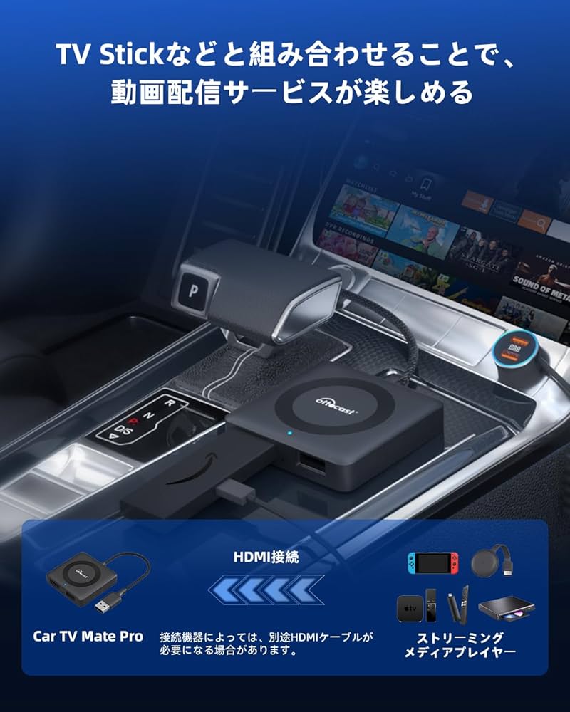 Amazon.co.jp: Ottocast Car TV Mate Pro オットキャスト公式 カー