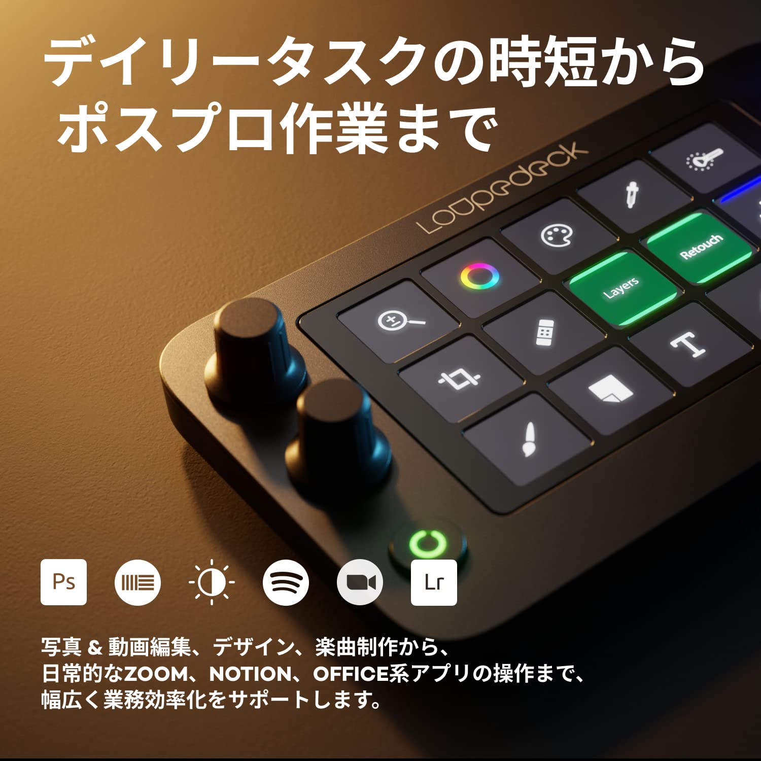 LoupeDeck Live コントローラー