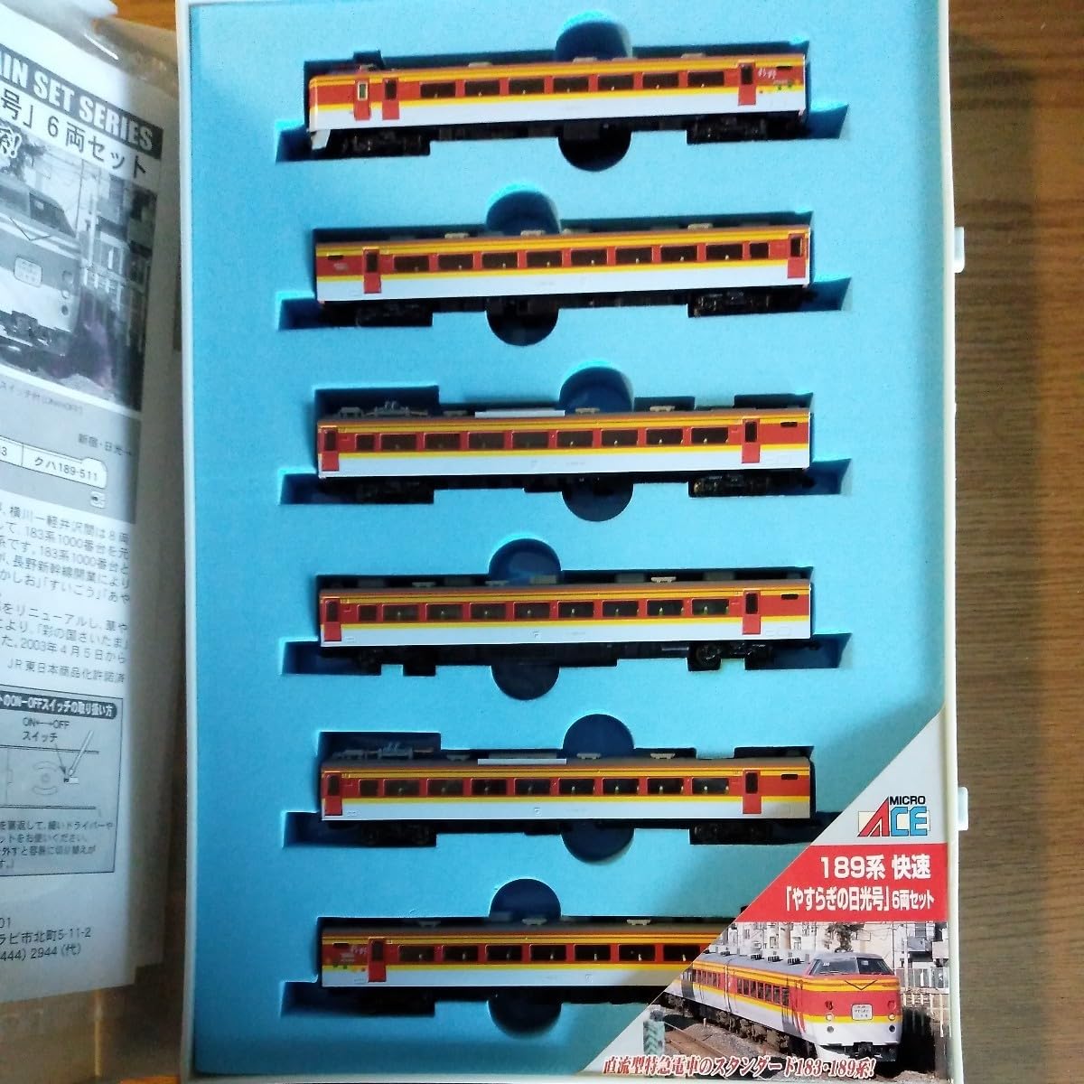 Amazon | マイクロエース 189系快速やすらぎの日光号6両セットA-0582N