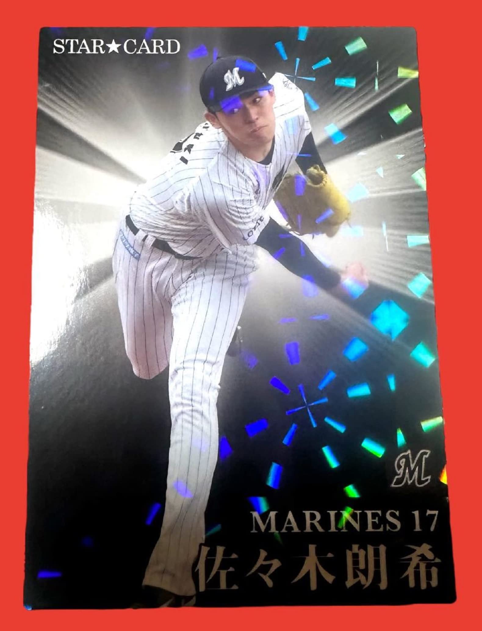 Amazon.co.jp: 佐々木朗希 2023 スターカード S-10 カルビー プロ野球