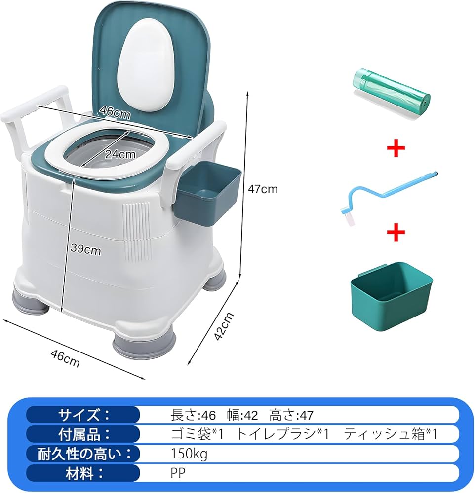 Amazon.co.jp: ポータブルトイレ 介護用トイレ 簡易トイレ 手すり付き