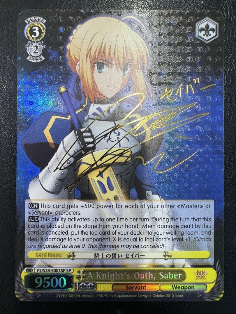 騎士の風格 セイバー（SP/サイン入り） ヴァイスシュヴァルツ fate