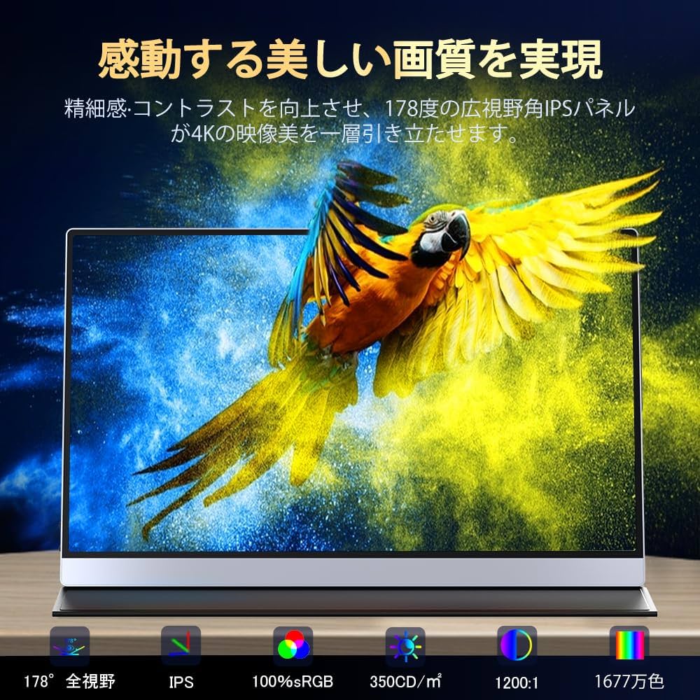 Amazon.co.jp: モバイルモニター 4K 15.6インチ モバイルディスプレイ