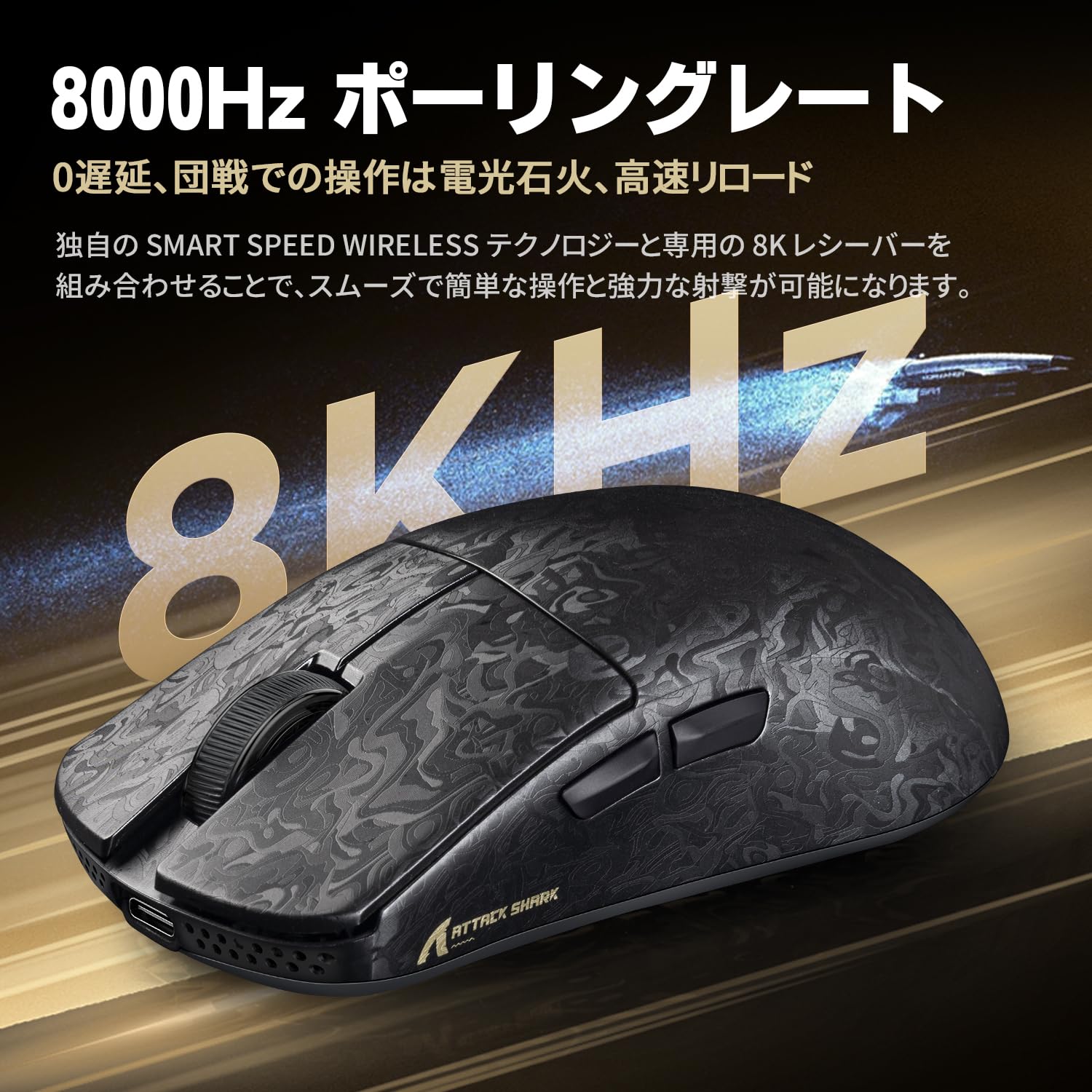 Amazon | MAMBASNAKE × ATTACK SHARK R11Ultra 黒羽 8000Hz ワイヤレス