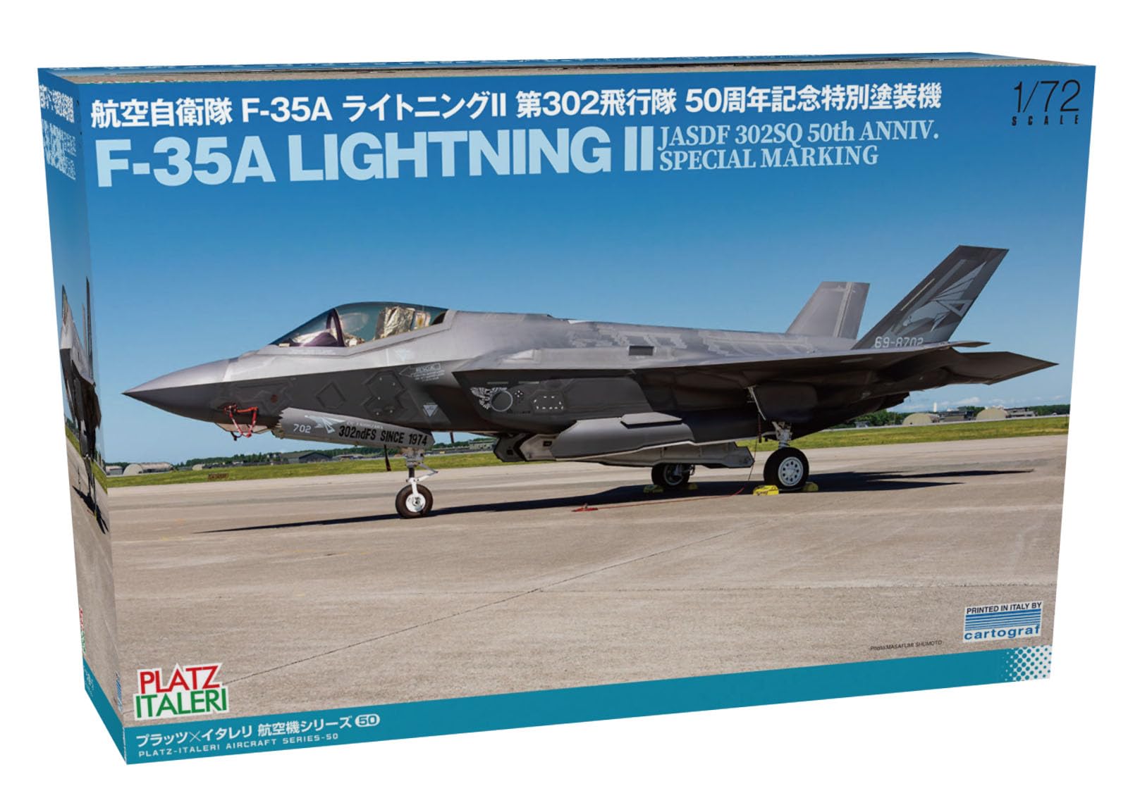 Amazon | プラッツ(PLATZ)/イタレリ 1/72 航空自衛隊 F-35A