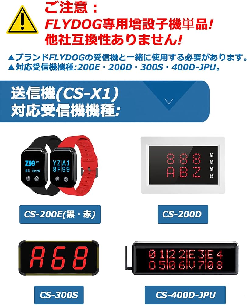 Amazon | FLYDOG 呼び出しベル ワイヤレス 飲食店 呼び鈴 呼び出し