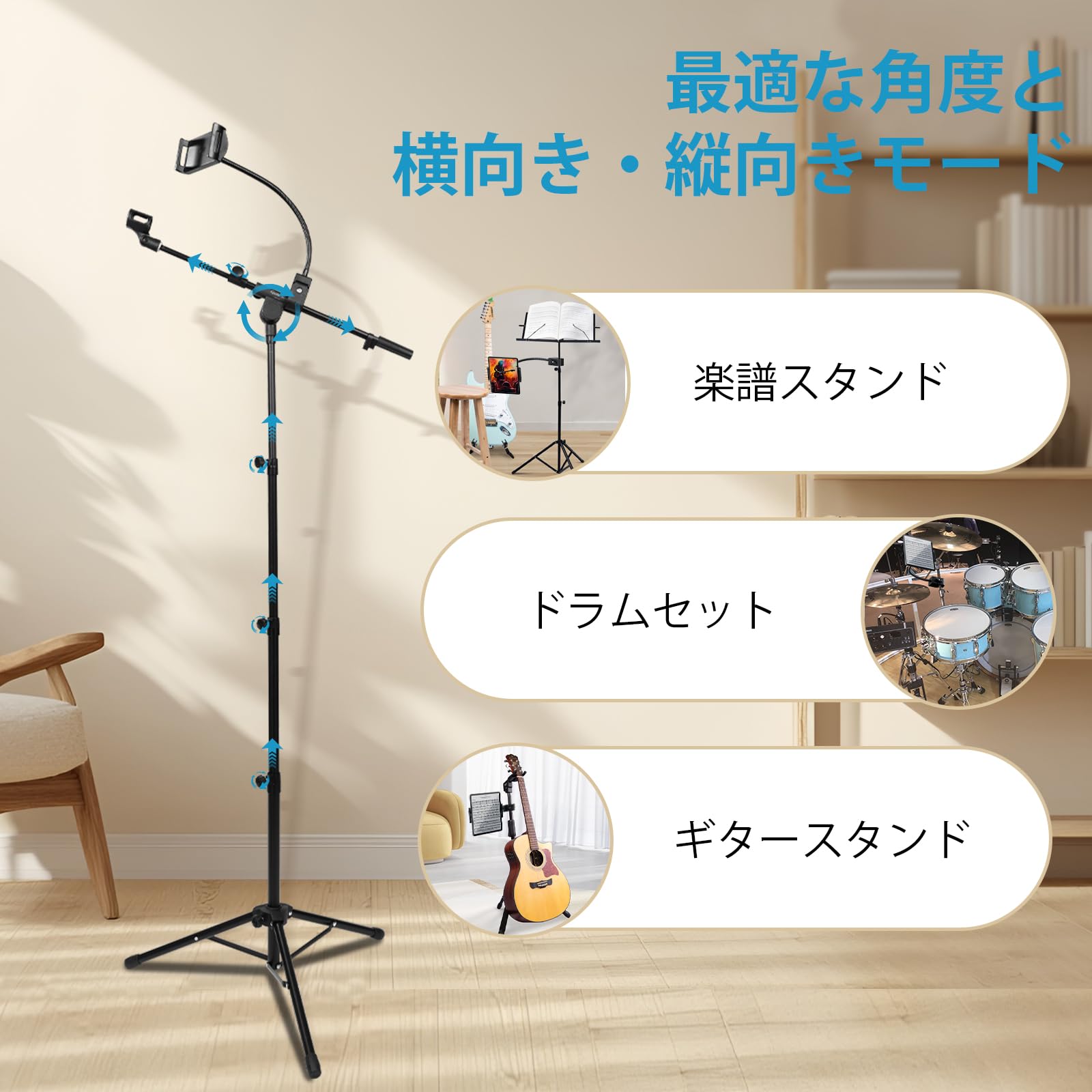 Amazon | GUITTO マイクスタンド スマホ/タブレットホルダー付き 高さ